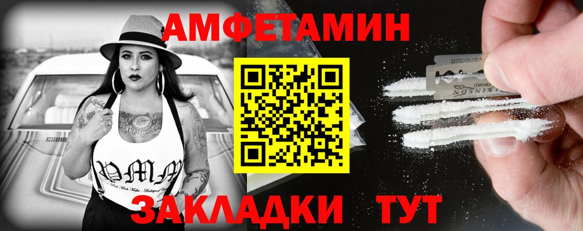 Amphetamine 98% Кемерово