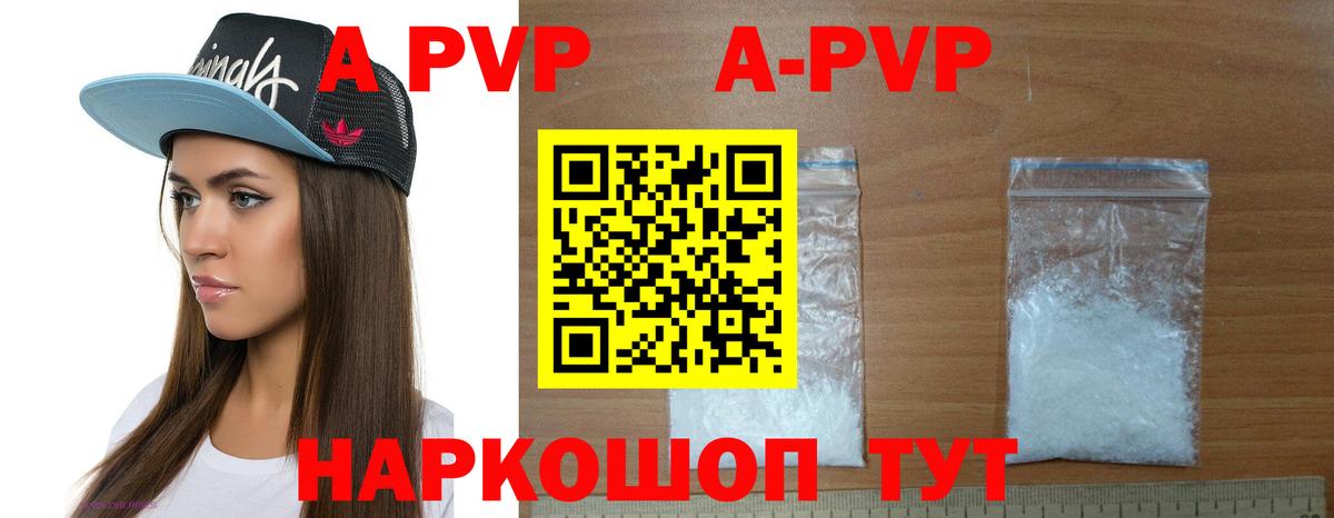 Кемерово  A-PVP СК КРИС  магазин    А ПВП СК  A PVP СК  Вход с VPN 