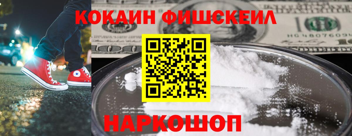 КОКАИН 99%  Вход с VPN  Кокаин 97%  Cocaine  Кемерово 