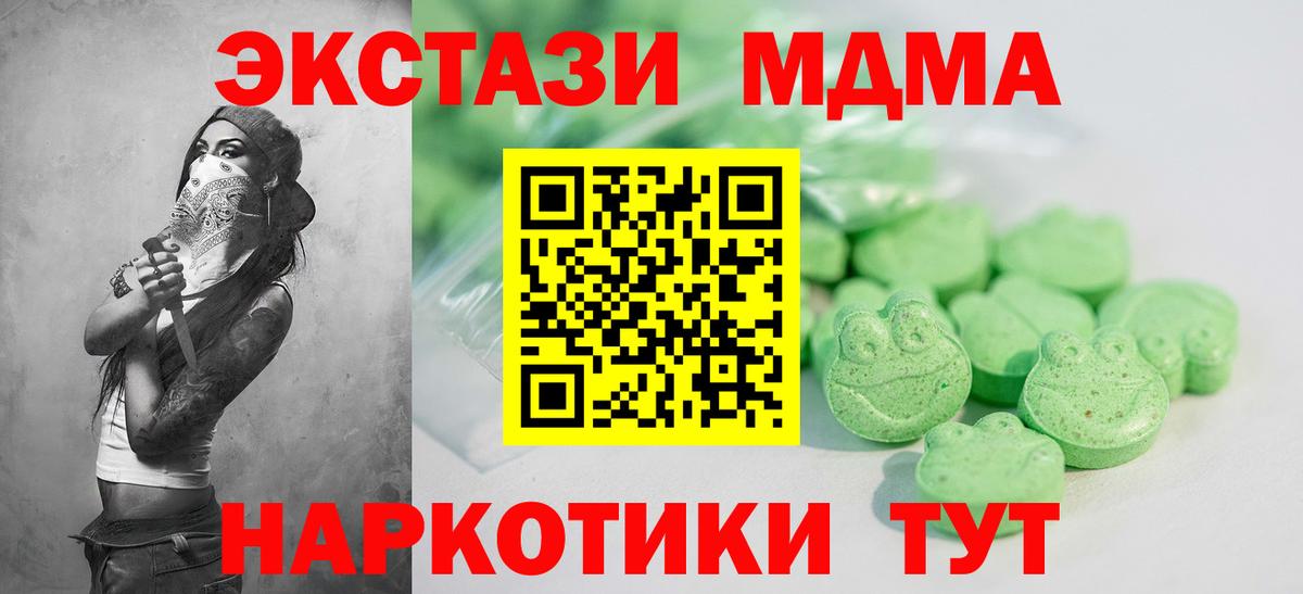 Кемерово  Ecstasy  ЭКСТАЗИ MDMA  Вход с VPN  Ecstasy DUBAI 