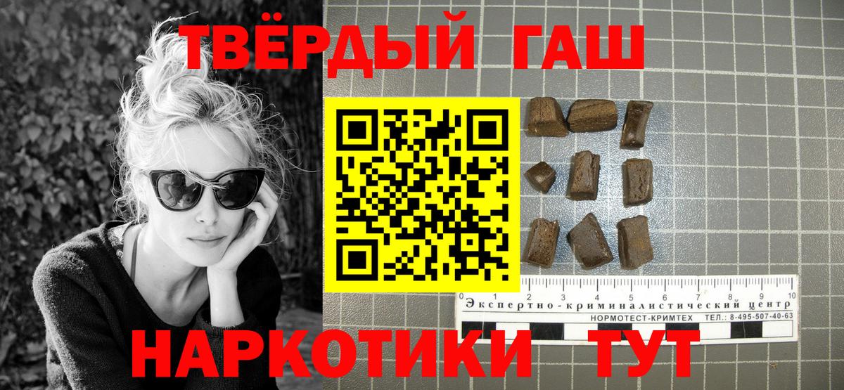 ГАШИШ Ice-O-Lator  Вход с VPN  где купить наркотик  Кемерово  ГАШИШ 
