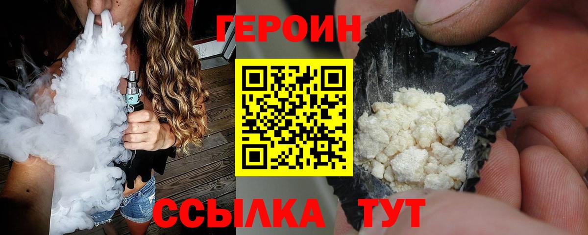 Героин Афган Кемерово