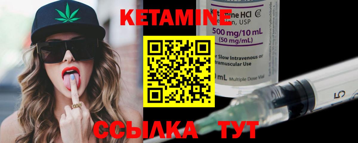 Кемерово  КЕТАМИН ketamine  Вход с VPN 