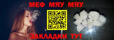 меф Кинель