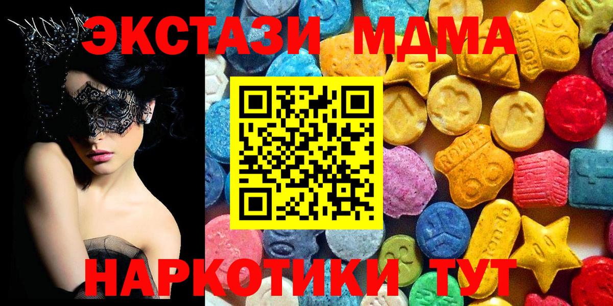 Кемерово  MDMA VHQ  МДМА кристаллы  Вход с VPN 