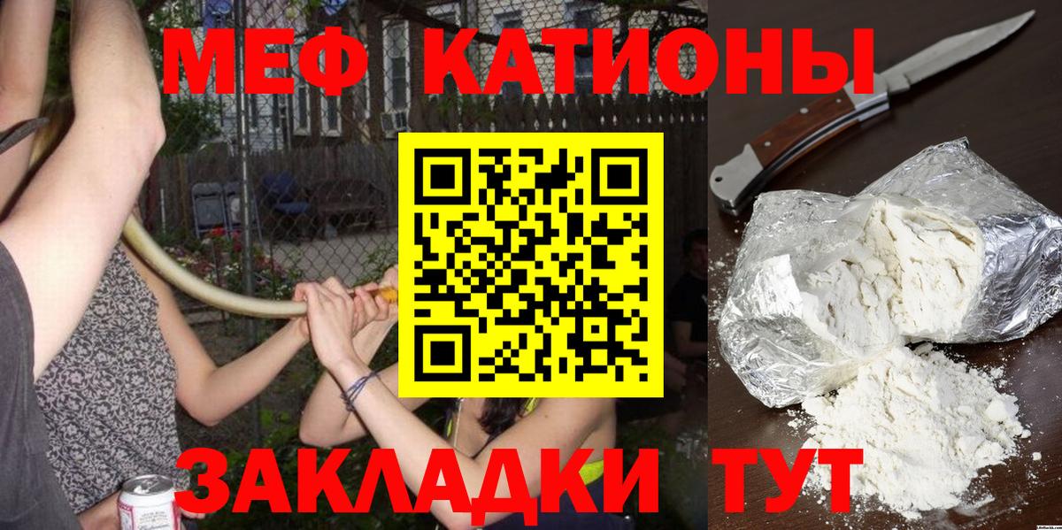 Меф кристаллы Кемерово
