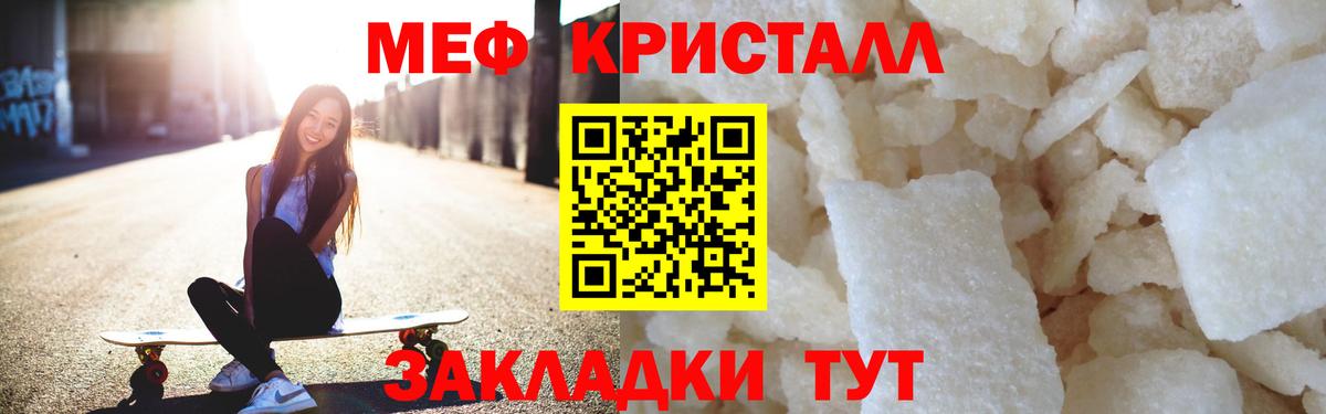 МЕФ  Меф  Вход с VPN  Кемерово  МЕФ mephedrone  МЕФ мука 
