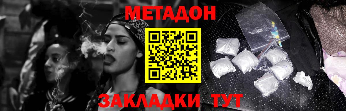 Кемерово  даркнет клад  Вход с VPN  Метадон VHQ 