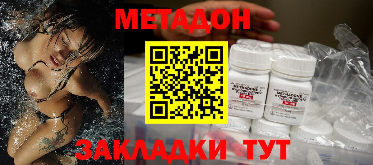 Метадон белоснежный Кемерово